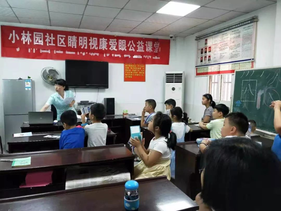 爱眼公益课堂走进小林园社区/刘家大堰社区