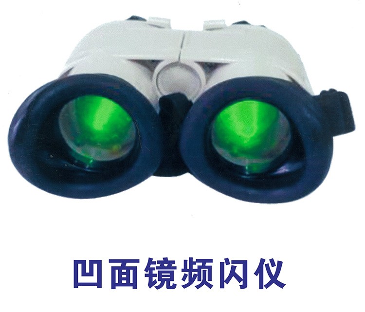 频闪光