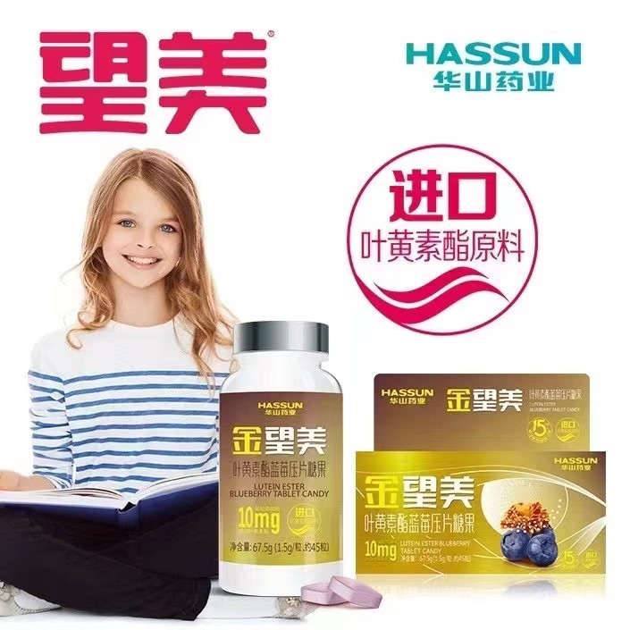 金望美进口叶黄素酯