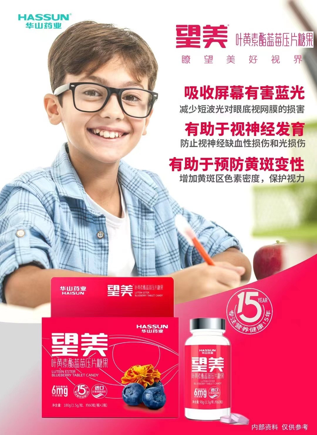望美进口叶黄素酯