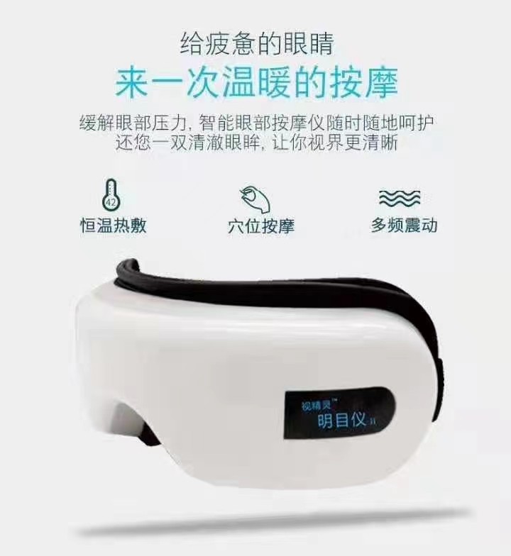 明目仪